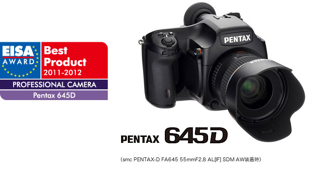 中判デジタル一眼レフカメラ『PENTAX 645D』が欧州のカメラ賞“EISA