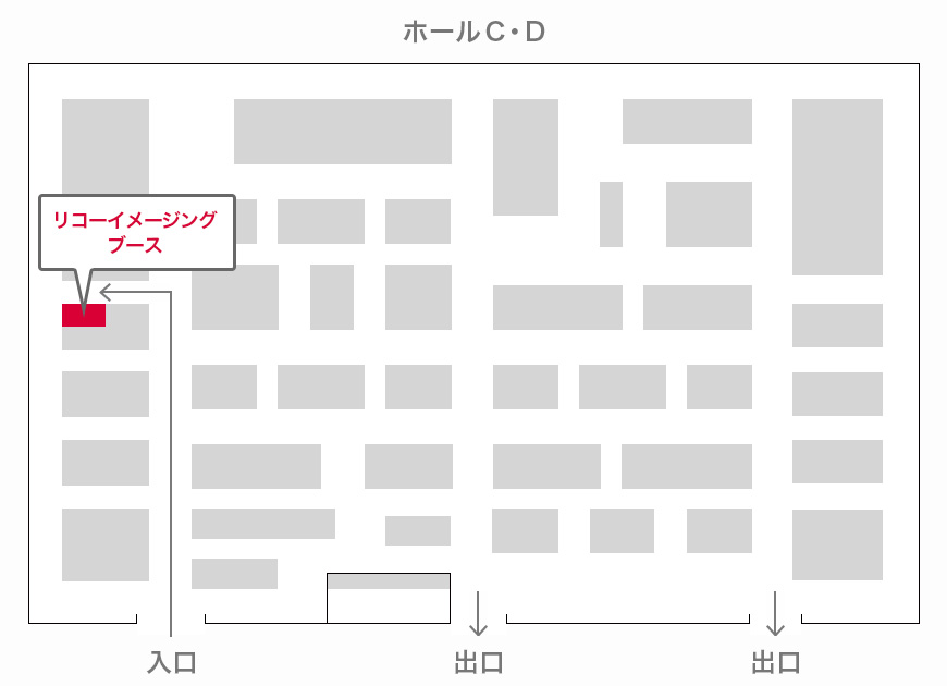 ホールC・D　リコーイメージングブース