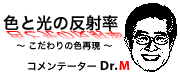 コメンテーターDr.M