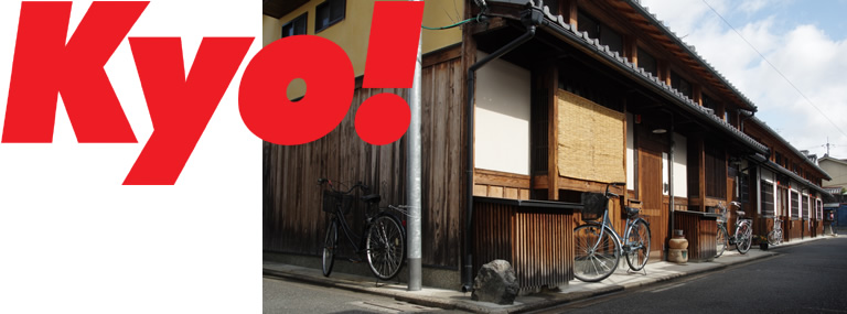 Kyo!　このコーナーは、京都のタウン情報が満載のフリーペーパー「Kyo!」から転載しておとどけしています。