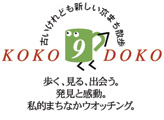 KOKO DOKO 9