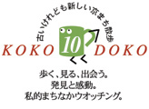 KOKO DOKO 10