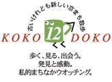 KOKO DOKO 12