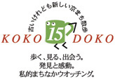 KOKO DOKO 15