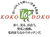 KOKO DOKO 16