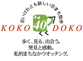 KOKO DOKO 40