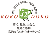 KOKO DOKO 42