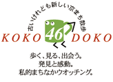 KOKO DOKO 46