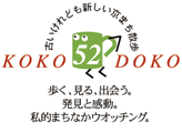 KOKO DOKO 52