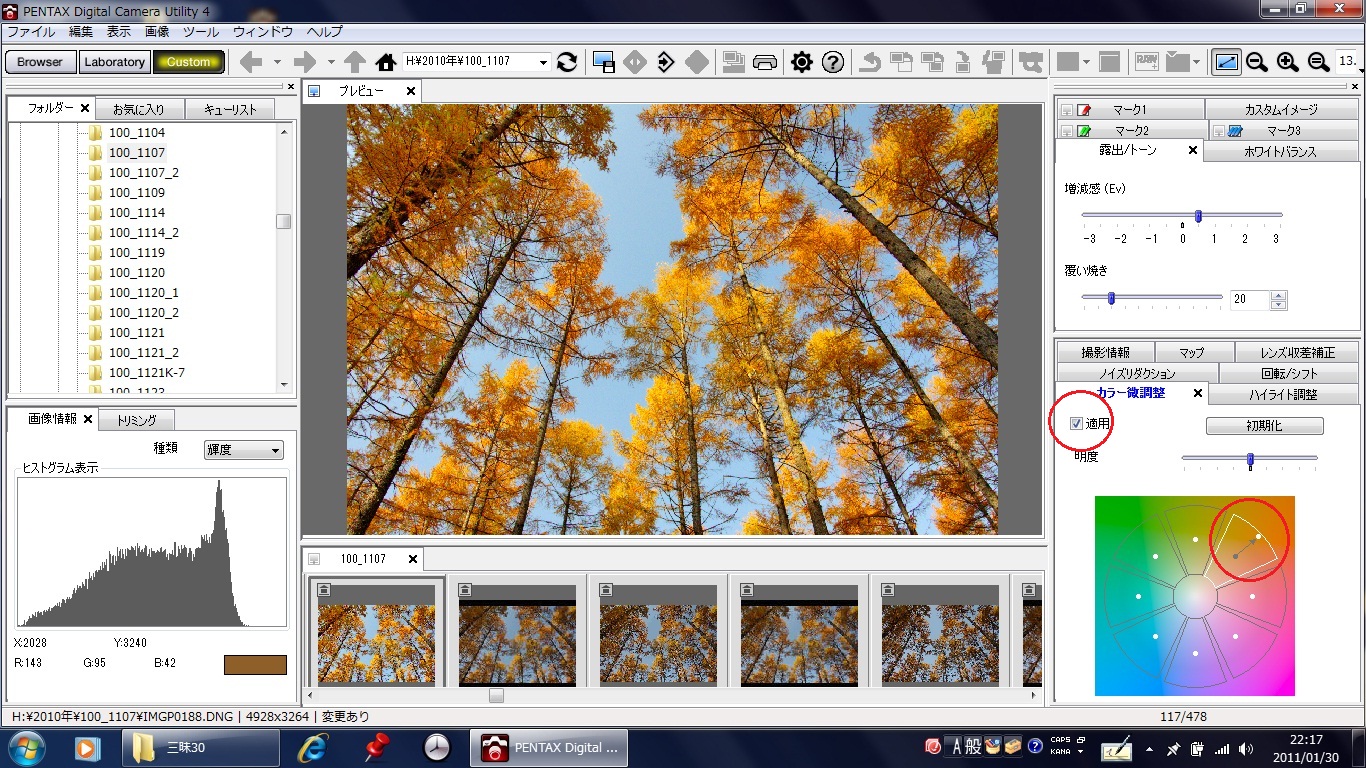写真三昧 vol.30 / Beautiful Photo-life | RICOH IMAGING