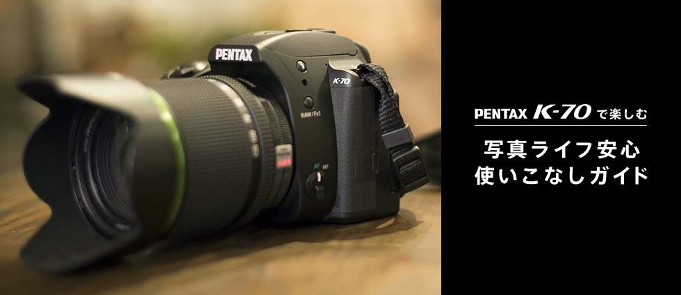 PENTAX(ペンタックス) K-70 【レンズ、ドライボックス付き】