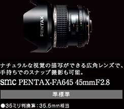 ナチュラルな視覚の描写ができる広角レンズで、手持ちでのスナップ撮影も可能。smc PENTAX-FA645 45mmF2.8