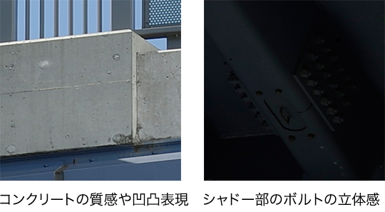 コンクリートの質感や凹凸表現　シャドー部のボルトの立体感