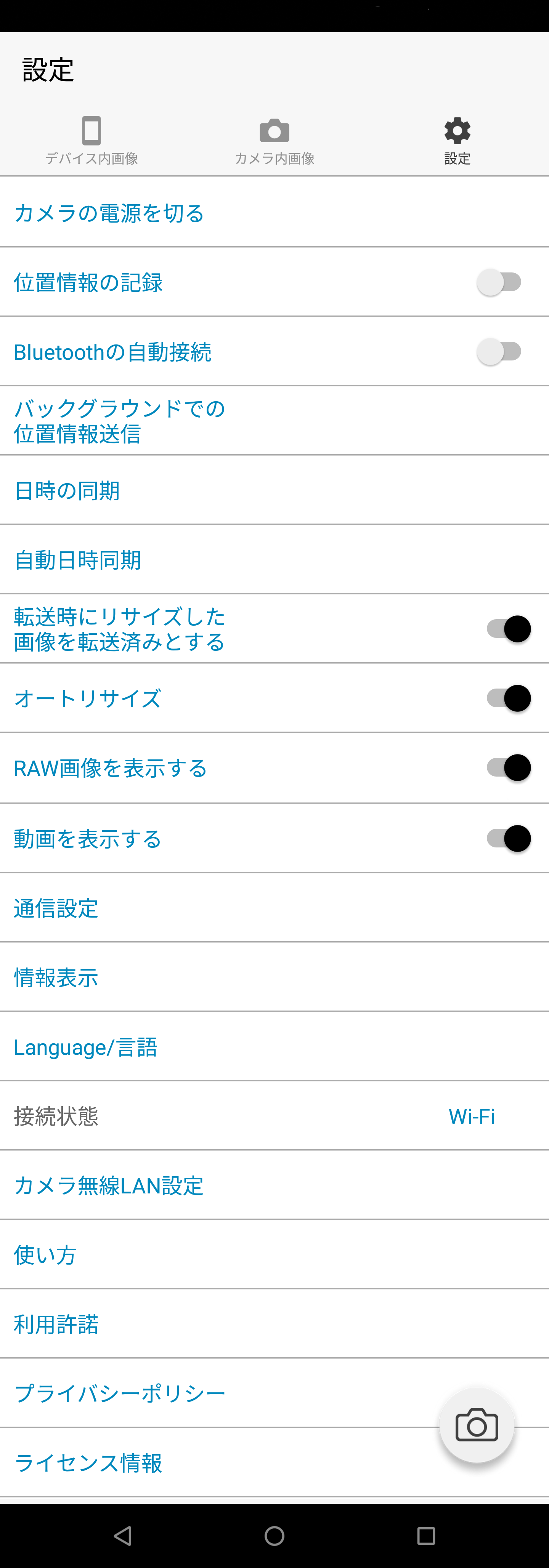 一般設定