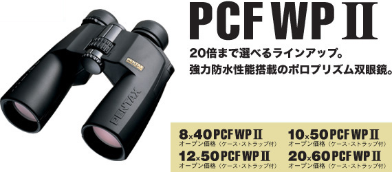 PCF WP II