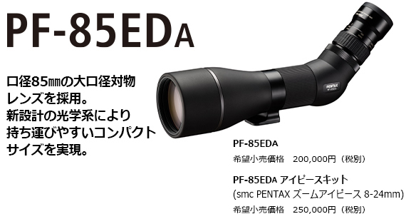 PF-85EDA