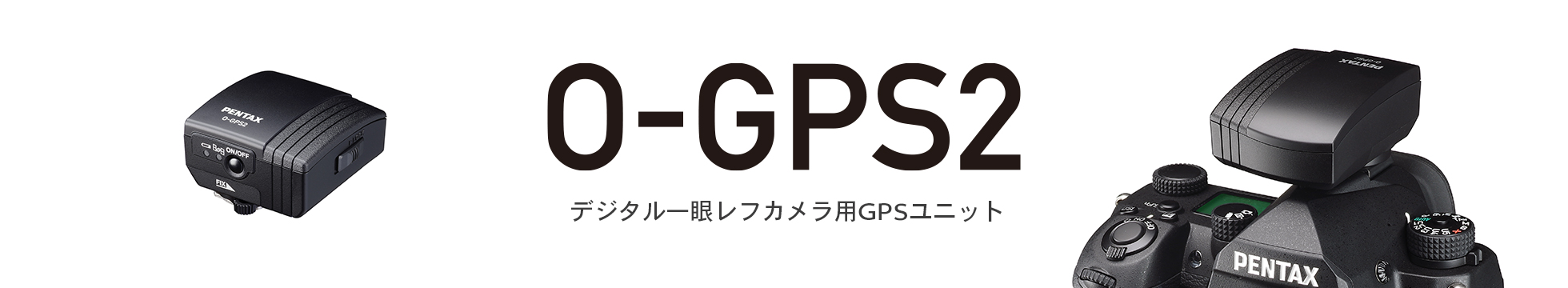 アクセサリー / 製品 | RICOH IMAGING