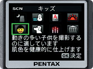 むずかしい場面も、8つのシーンモードできれいに。