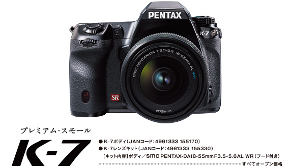 ペンタックス PENTAX k-7