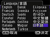 日本語を選択