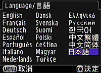 日本語を選択