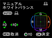 ホワイトバランス