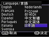 日本語を選択