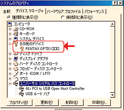 正しく認識されない場合の「デバイスマネージャー」上の表記例