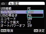 「設定」→「ビデオ出力」を選択