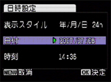 『日付』設定