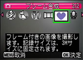 撮影モードパレット