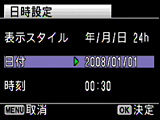 『日付』設定