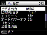 「NTSC」を選択
