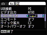 LCDの明るさ