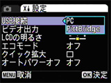 PictBridgeを選択