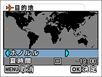 各国の時間と日本時間を表示するワールドタイム機能。