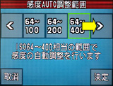 ＜　＞で希望の調整範囲を 表示させる