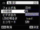 USB接続→PictBridge