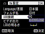 PictBridgeを選択