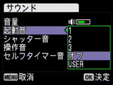 起動音、シャッター音、操作音を変えたいのですが？