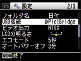 「Pictbridge」を選択