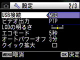 「PC」を選択