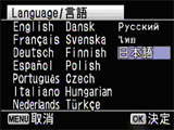 日本語を選択