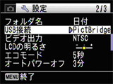 USB接続→PictBridge