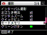「撮影」の「モードメモリ」を選択