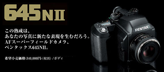 #2899 【外観美品】 PENTAX 645NII ボディ 中判カメラ