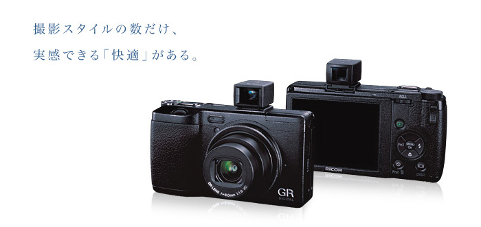 もらって嬉しい出産祝い リコー RICOH GR カメラ デジカメ Ⅳ DIGITAL DIGITAL4 デジタルカメラ