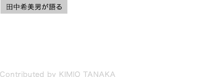 GR IIってどんなカメラだ？GR II の魅力と表現力