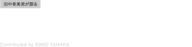 GR IIってどんなカメラだ？GR II の魅力と表現力