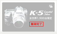 K-5｜デジタル一眼レフカメラ | RICOH IMAGING